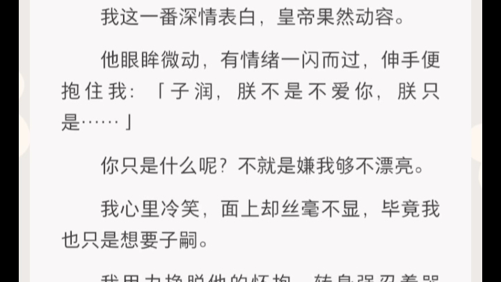 书名:传奇一生太后我是皇后.我不聪明,不美貌,没有光荣显赫的家世,没有举世无双的才华.太后不喜,皇上不爱,妃嫔不敬,朝臣不尊.我甚至没有自...