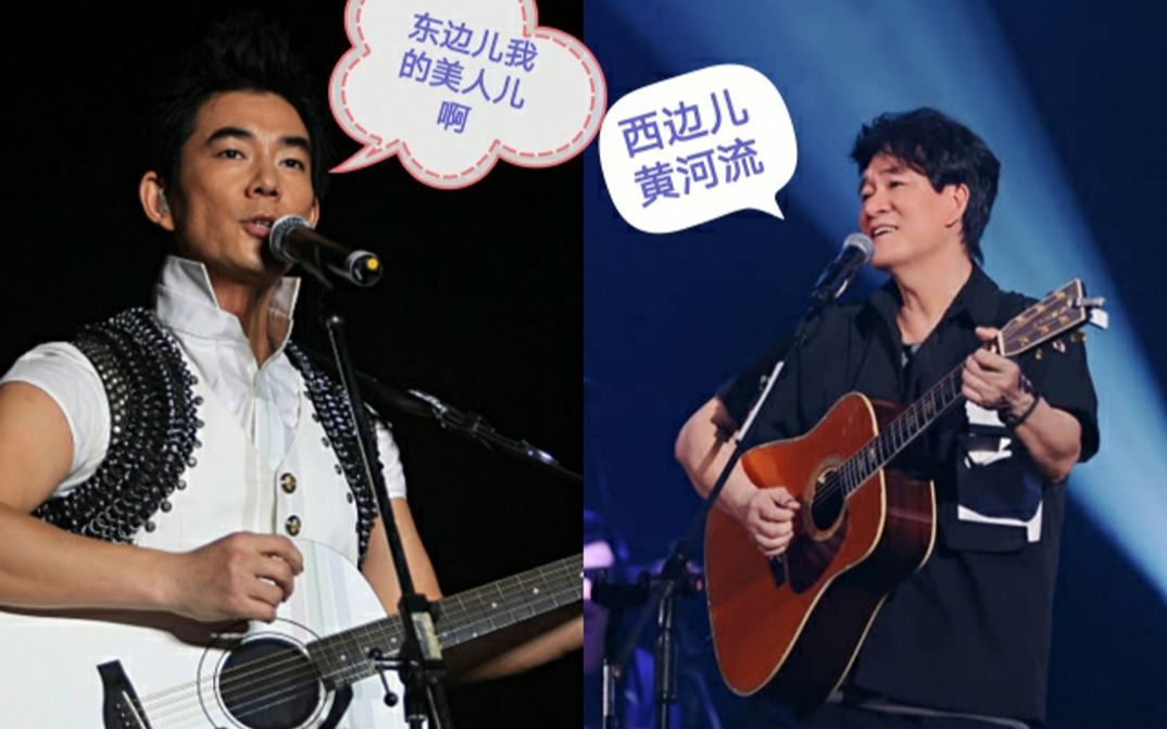 周华健与任贤齐对唱【爱江山更爱美人】