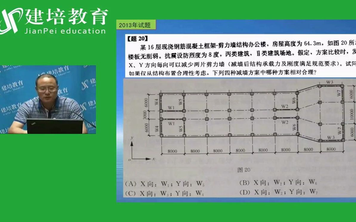 [图]结构工程师-钢筋混凝土结构高层建筑27