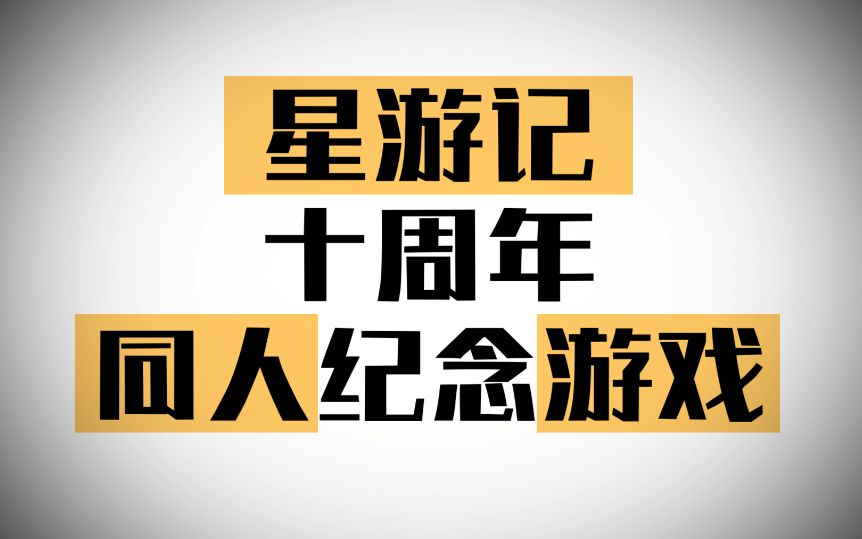 【渐明的曙光】手机端还在做,观众老爷们请耐心等待U ⴪“ƒ ` U.哔哩哔哩bilibili