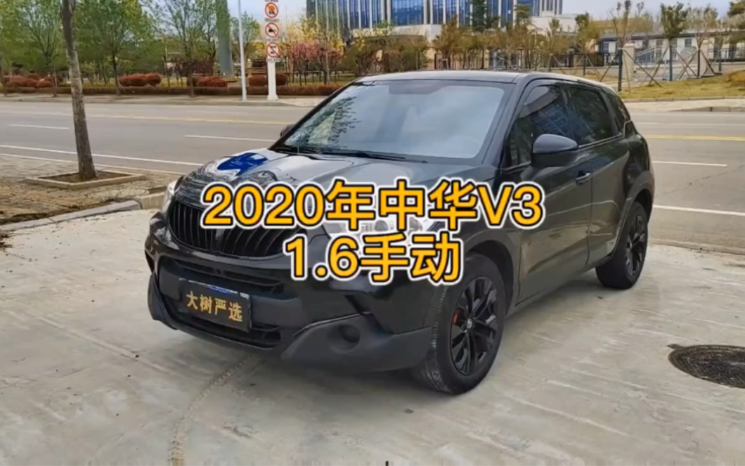 2020年中华V3,手动挡SUV,个人一手行驶2.9万公里,一处补漆哔哩哔哩bilibili