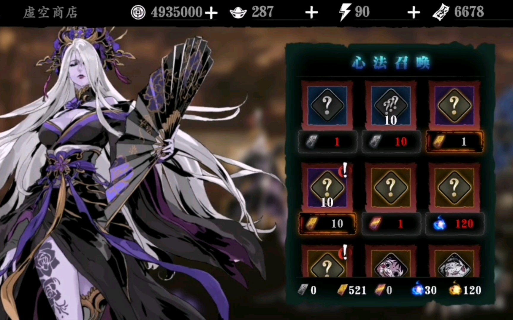 【影之刃3】虚空新号500抽试水