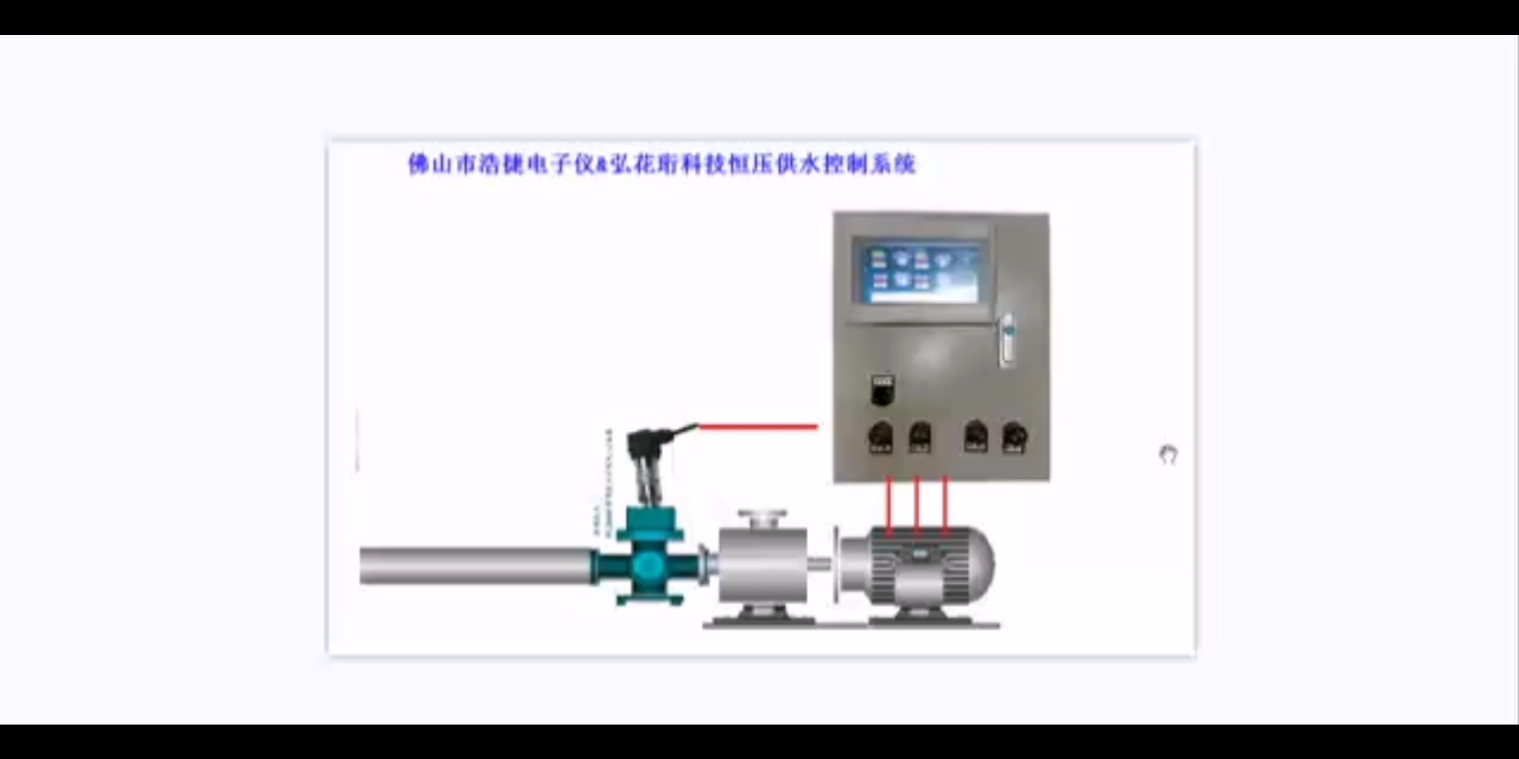 智能变频控制系统,变频柜节能改造,风机控制柜节能改造,水泵控制柜节能改造.恒压供水变频控制柜哔哩哔哩bilibili