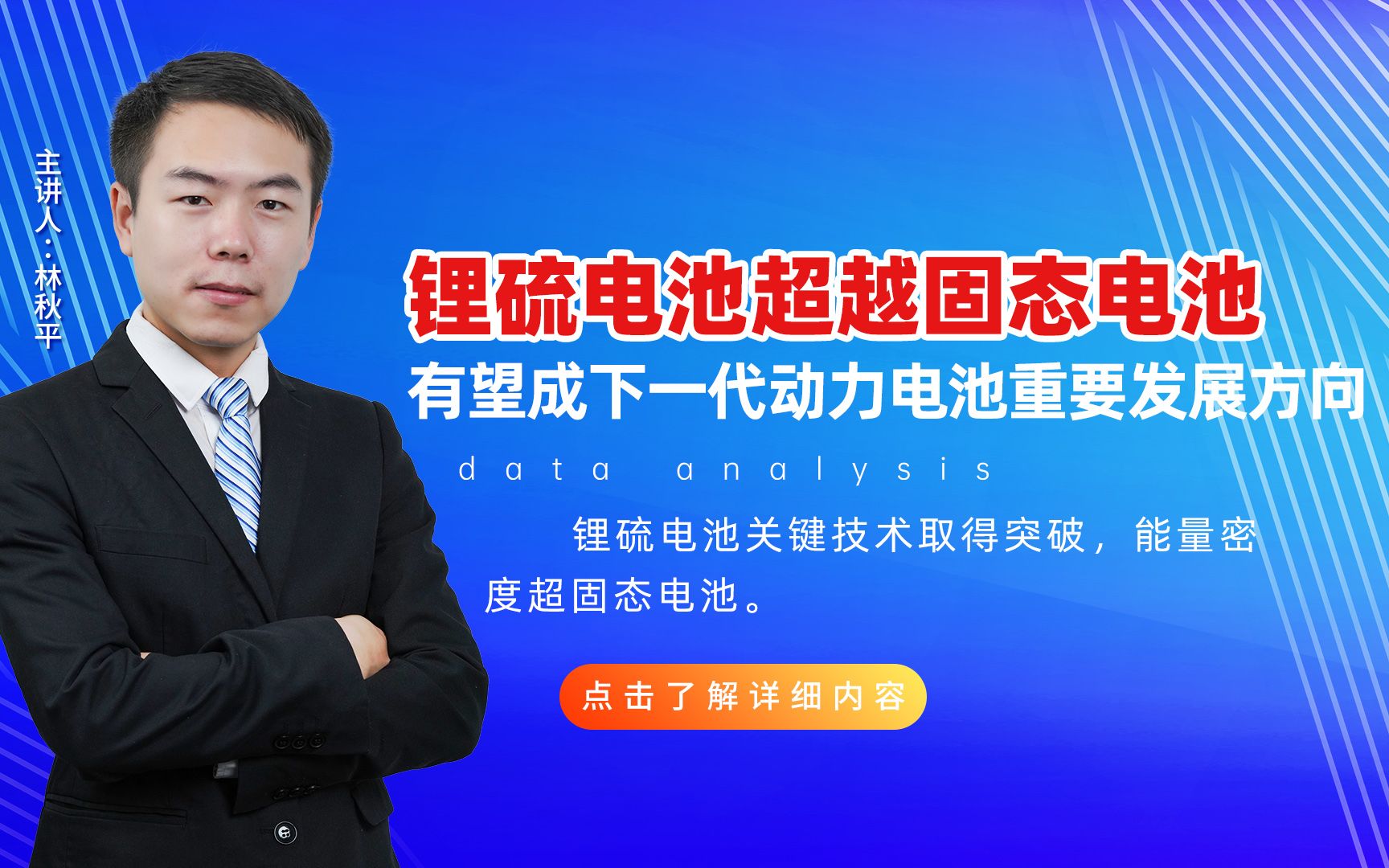 锂硫电池超越固态电池,有望成下一代动力电池重要发展方向哔哩哔哩bilibili