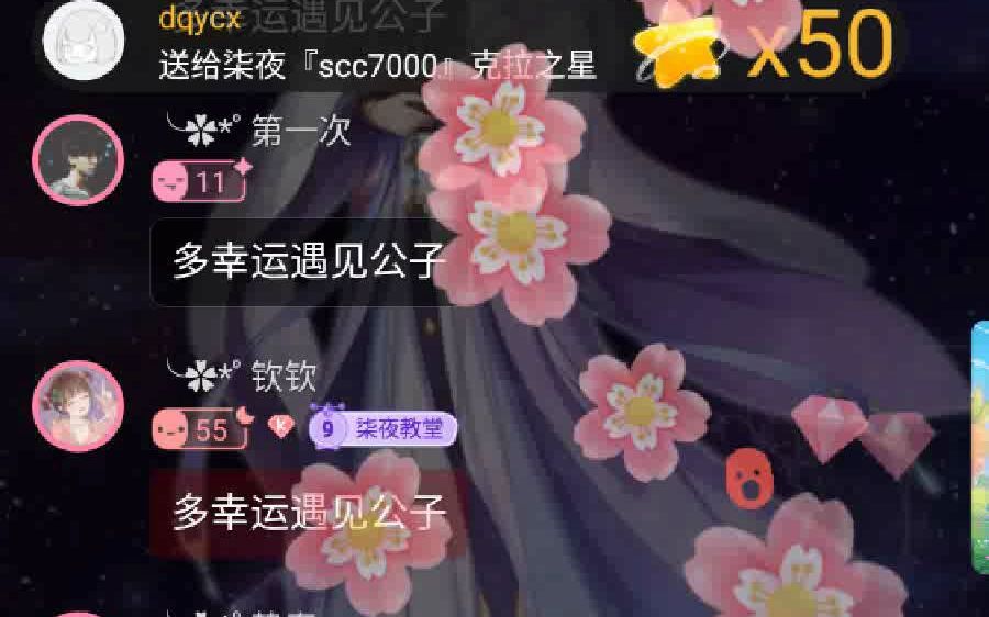 柒夜scc7000多幸运