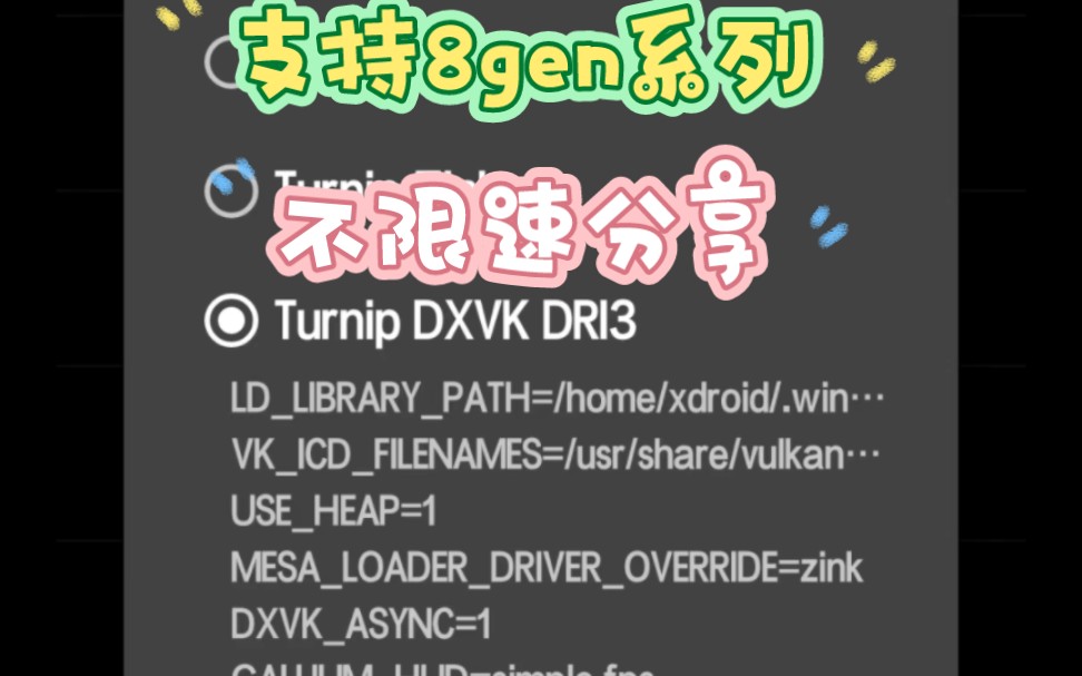 [图]ExaGear AllMod 7.3更新，支持最新Xegw2.1,dri3