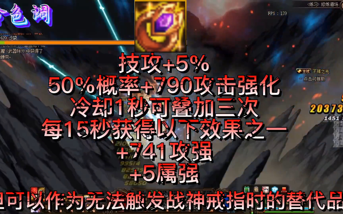 DNF:巴卡尼装备搭配教学,巴卡尼装备介绍(2)网络游戏热门视频