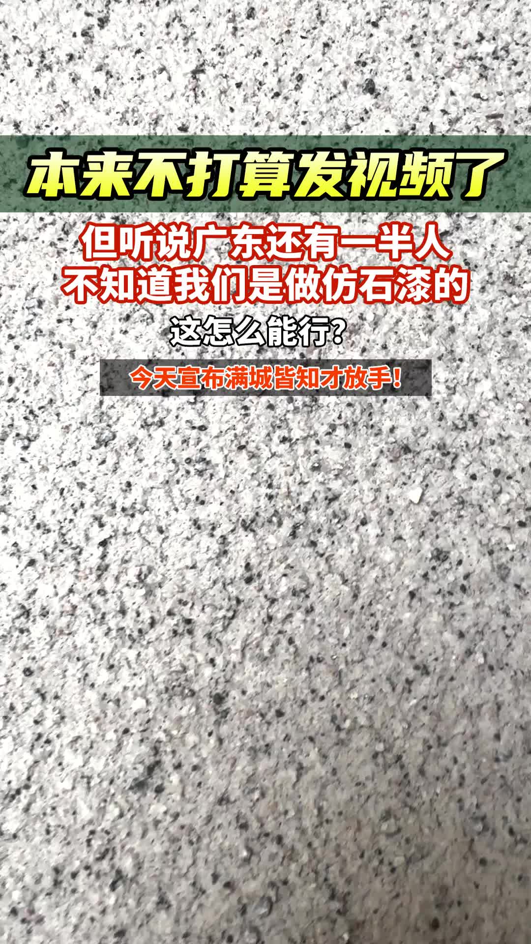 佛山外墙真石漆涂料,涂料oem