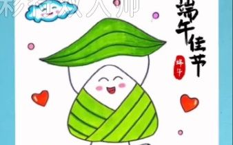 端午节主题画哔哩哔哩bilibili