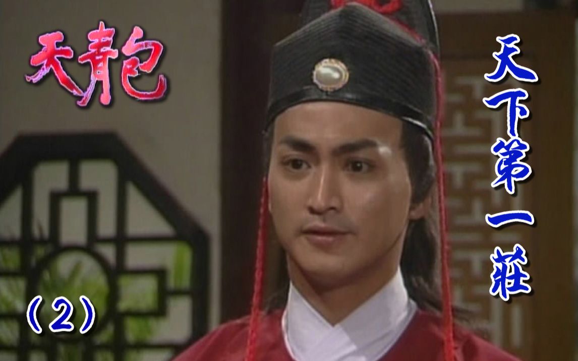 何家劲93猫窝展昭1802天下第一庄