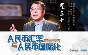 Descargar video: 我开了一门课，聊了聊人民币、投资，还有中国的未来