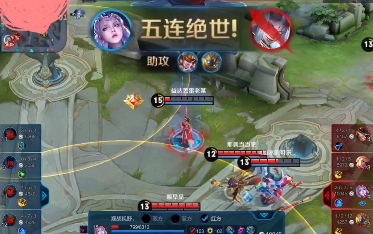 国服露娜 世界级操作1v5五杀