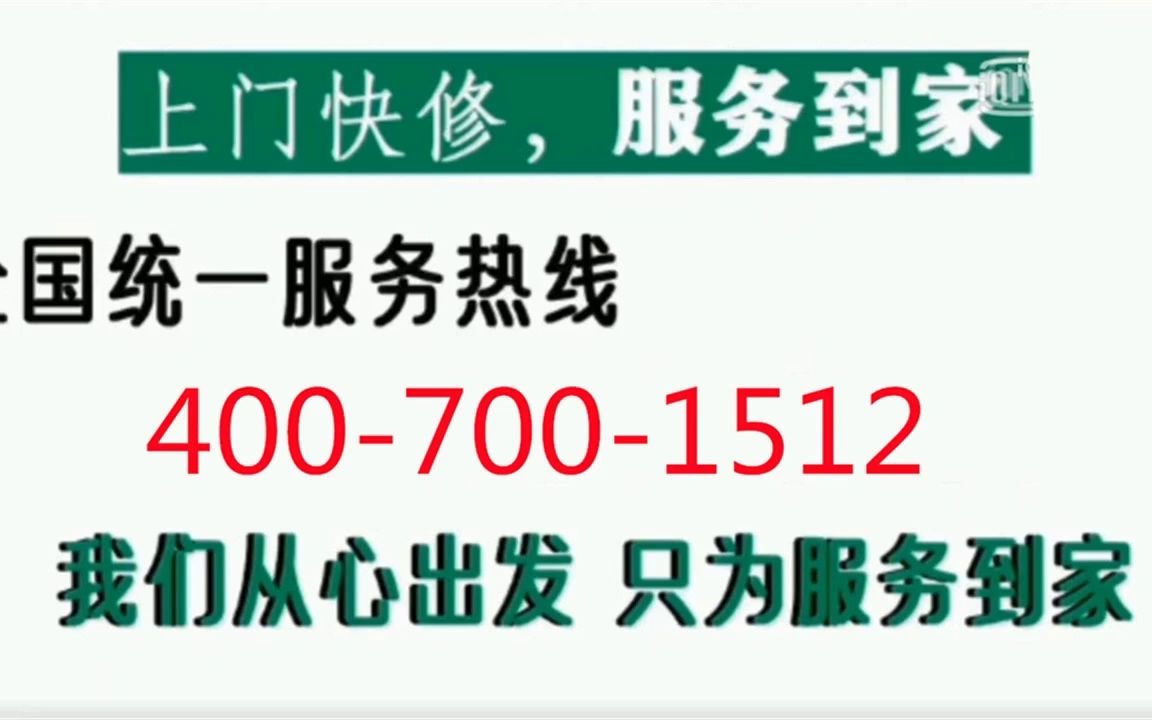 巧太太燃气灶郑州售后维修电话/全国统一网点服务中心哔哩哔哩bilibili