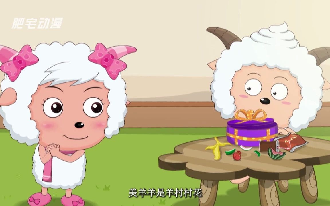 喜羊羊与灰太狼:盘点美羊羊最强的5种形态,曾一次迷倒众羊