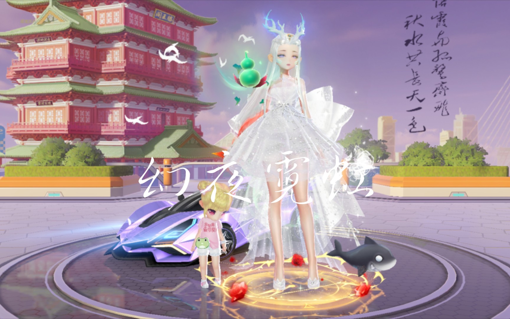 幻夜霓虹:漂移首充奖励五喷车辆解析qq飞车首充奖励