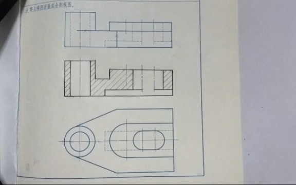 全剖视图画法讲解(主视图)哔哩哔哩bilibili