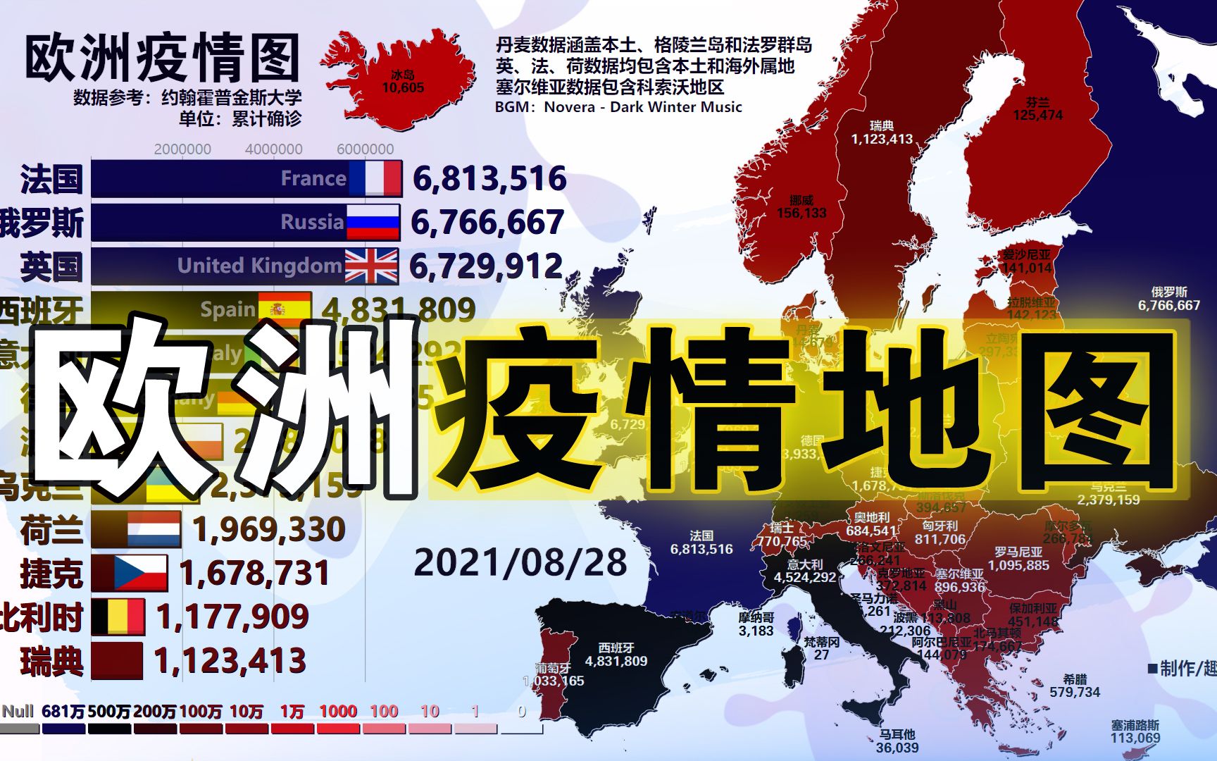 欧洲疫情最新消息图片