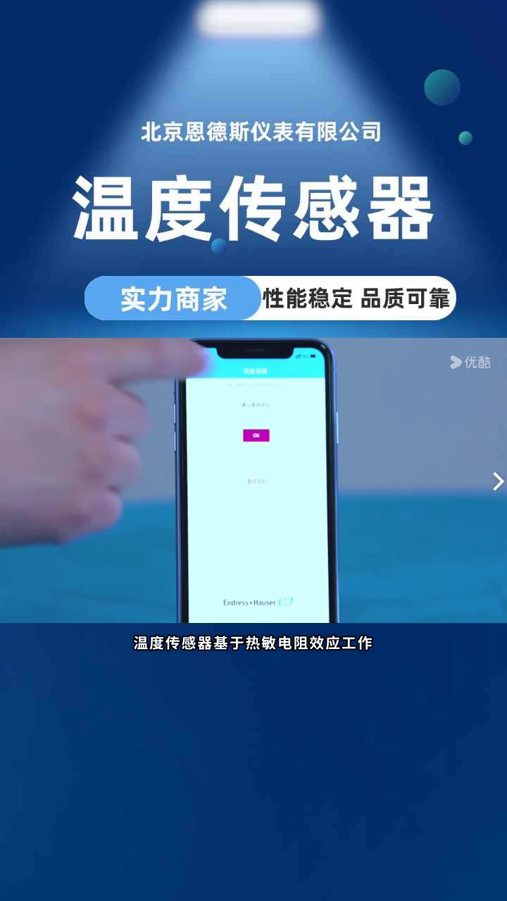 走进E+H温度传感器的世界. #温度变送器 #E+H温度变送器多少钱 #E+H温度变送器免费咨询 #温度变送器厂家 #E+H温度变送器报价哔哩哔哩bilibili