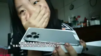 Descargar video: 17岁自己攒钱全款拿下iPhone15promax 开完手机就去拉萨了！！