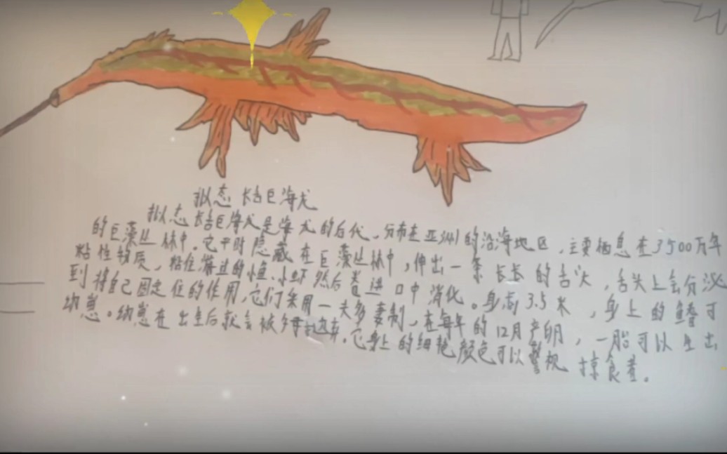 [图]未来生物狂想曲：拟态长舌巨海龙