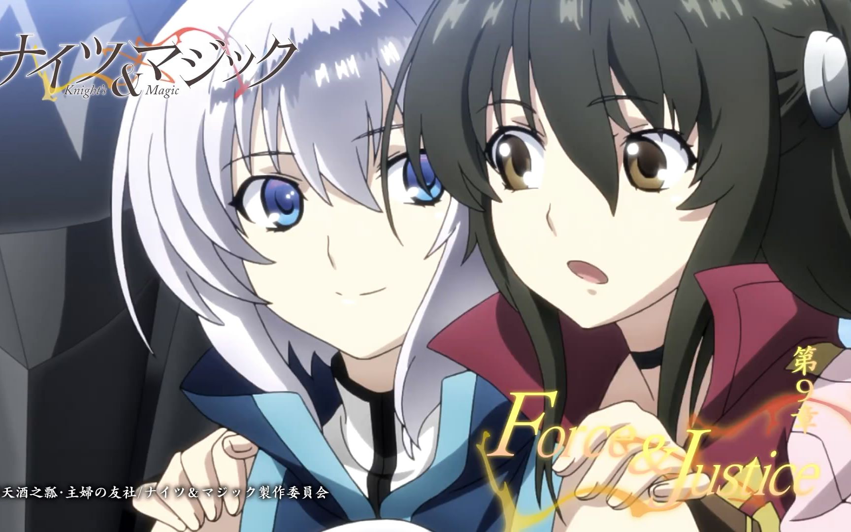 【7月】骑士&魔法 09 预告【f宅】