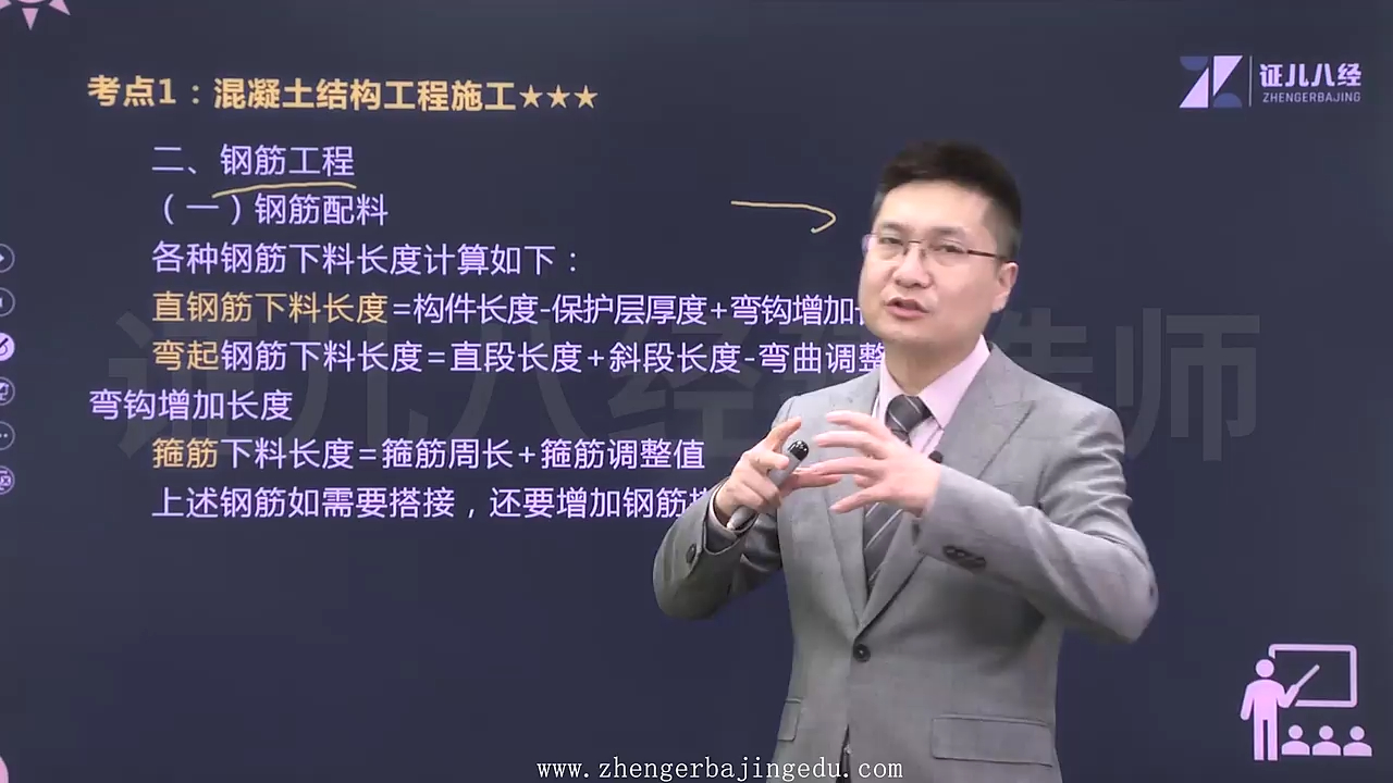 2024一建实务王玮30-混凝土结构工程施工2(钢筋工程)