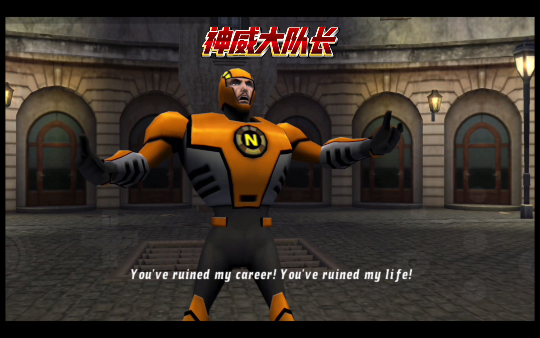 【4k】ben10终极异形:宇宙破坏(wii版)〖第七关〗【五秒极速大逃亡