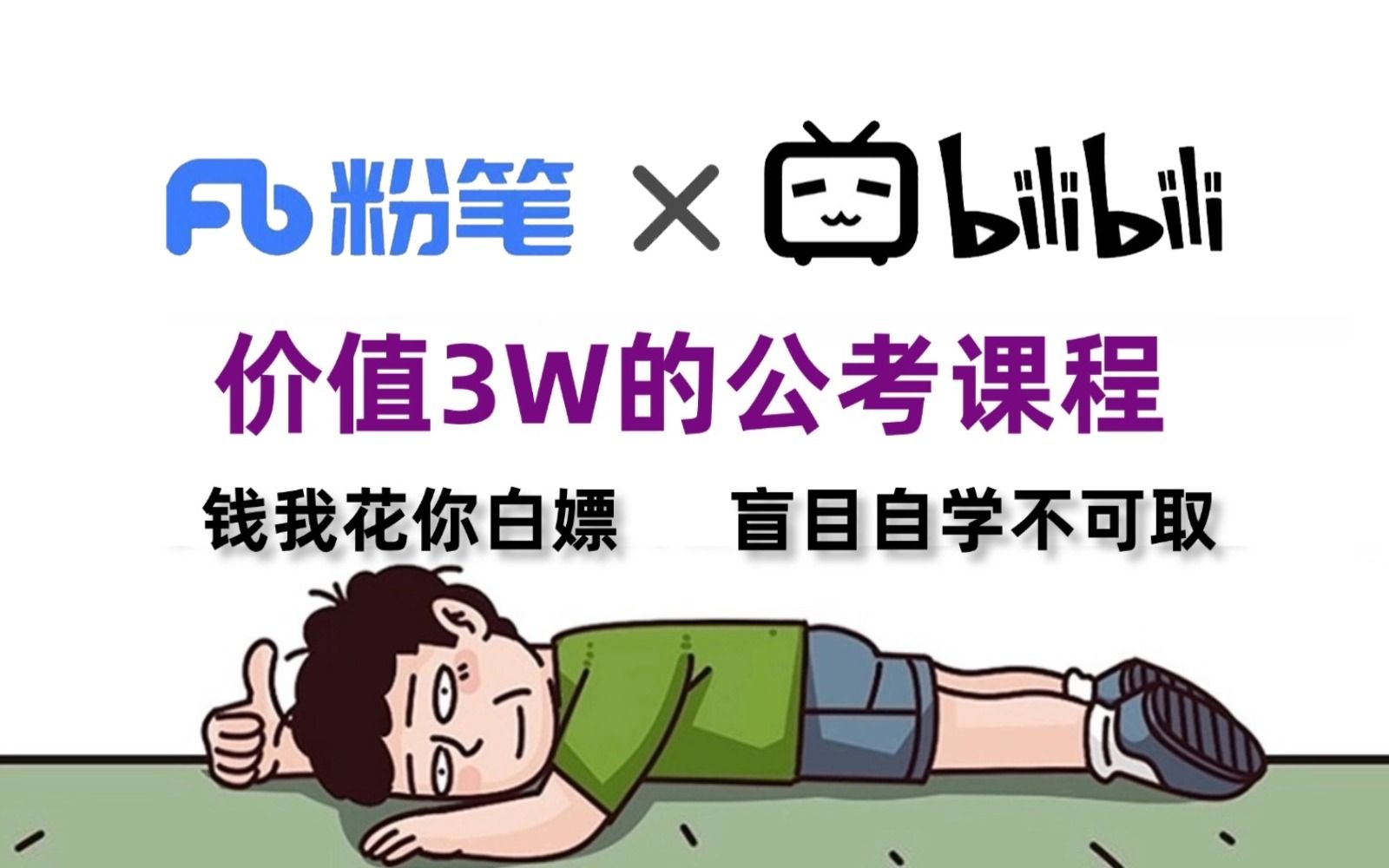 刷880需要看什么网课(880有没有达到考研难度)