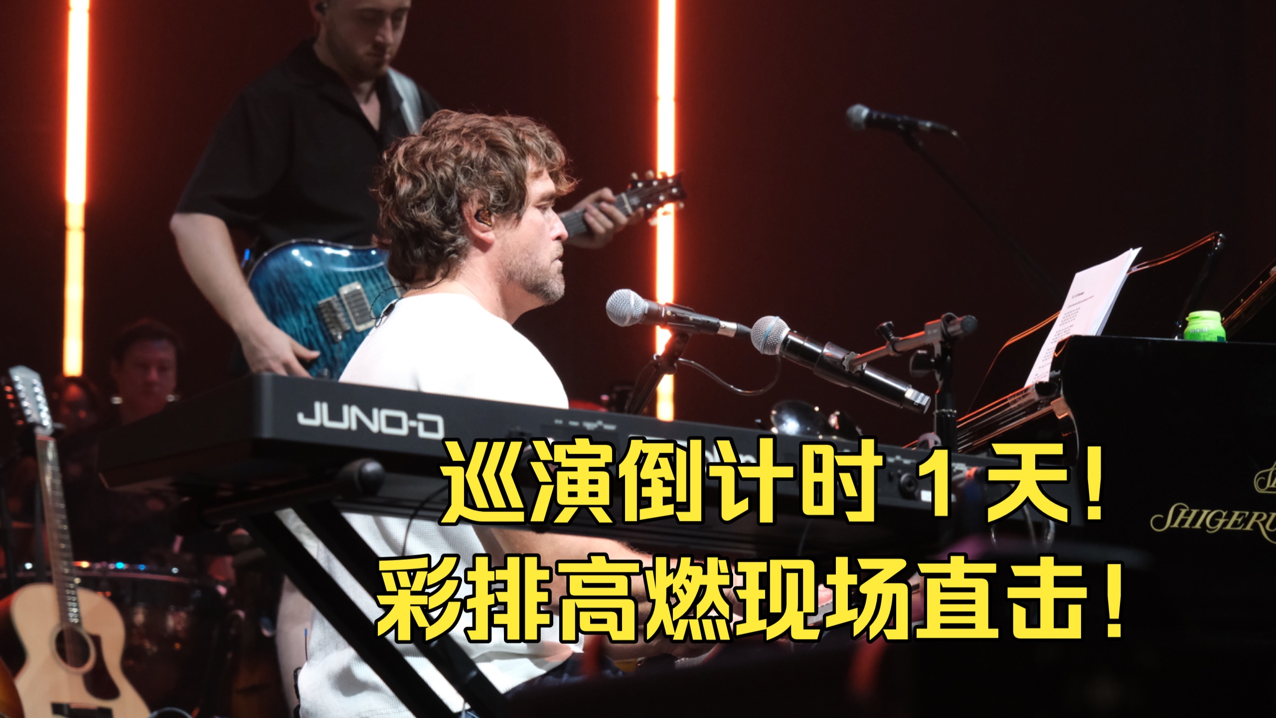 演出倒计时1天，中国的朋友们明天见｜Thomas Bergersen 首次中国巡演