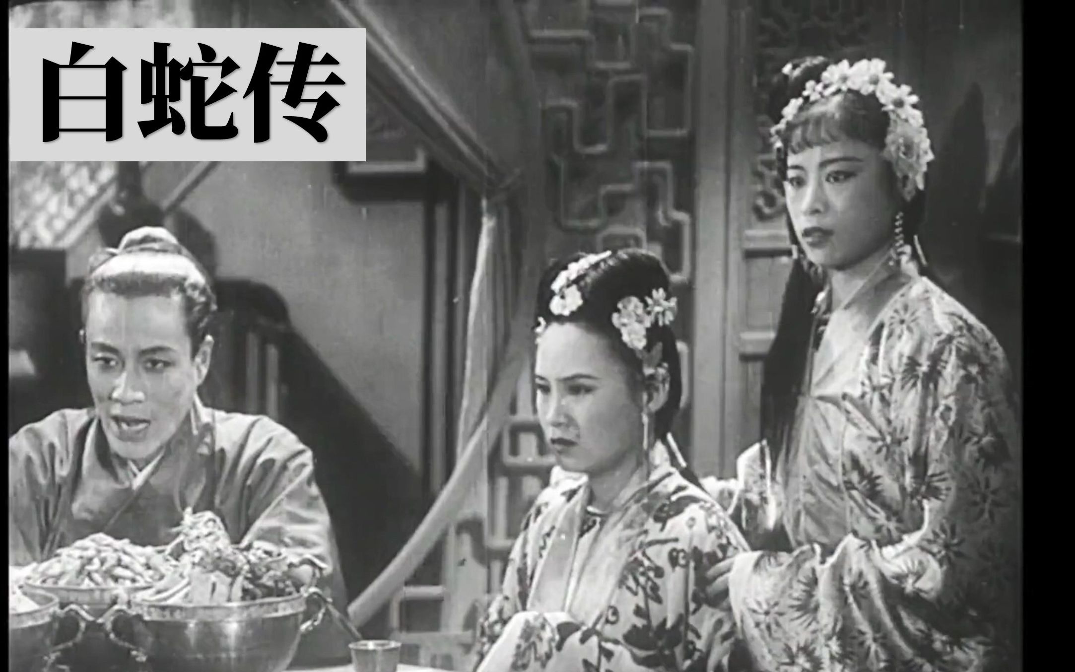 《白蛇传》1939年 导演: 杨小仲 编剧: 杨小仲 主演: 陈燕燕 / 孙敏 / 童月娟 / 徐莘园 / 张琬 / 顾也鲁 / 王献斋哔哩哔哩bilibili