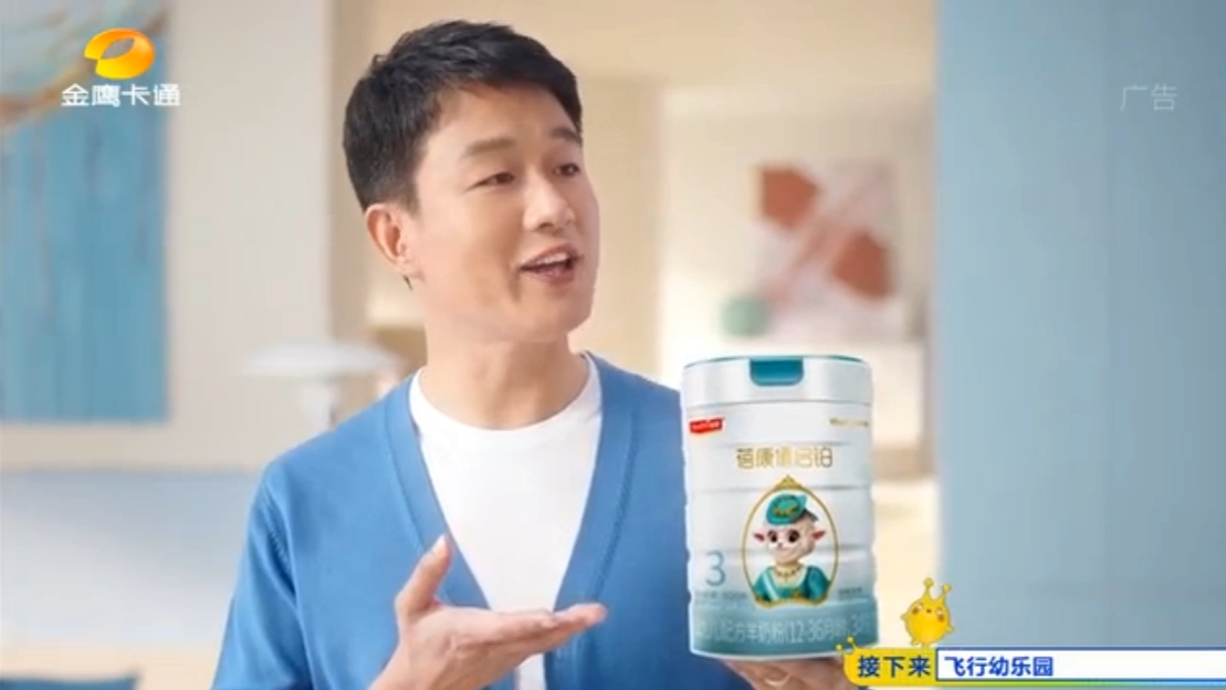 05.14《飞行幼乐园》片中广告