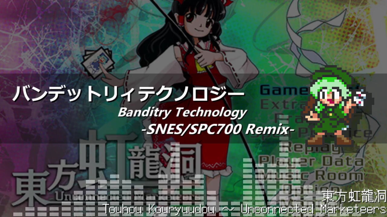 【東方虹龍洞】banditry technology sfc音源