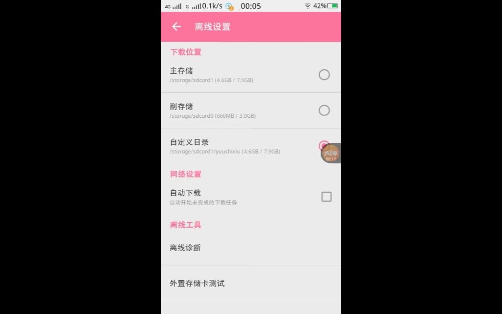 哔哩哔哩购买的课程怎么缓存到手机