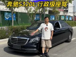 Download Video: 18年奔驰S320L ：全35.8万，首5.28万。