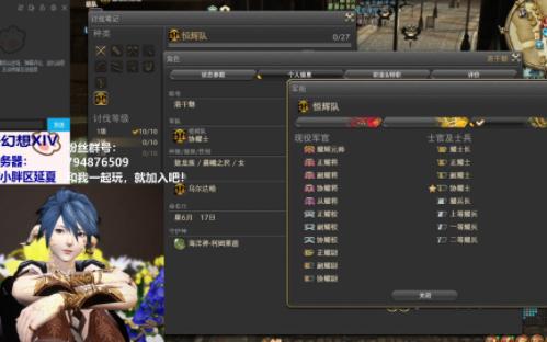 【锤导王王】(接1)恒辉队讨伐笔记2 FF14最终幻想XIV哔哩哔哩bilibili