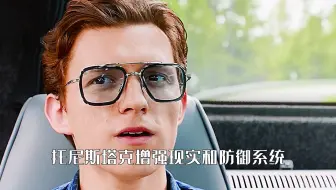 不好意思，家父钢铁侠，咱就是任性
