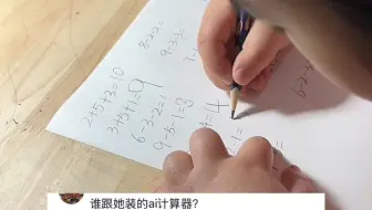 萌娃做数学作业，两只小手飞快运算很快写出正确答案，“比我小时候快多了～”#萌娃 #神操作 #可爱