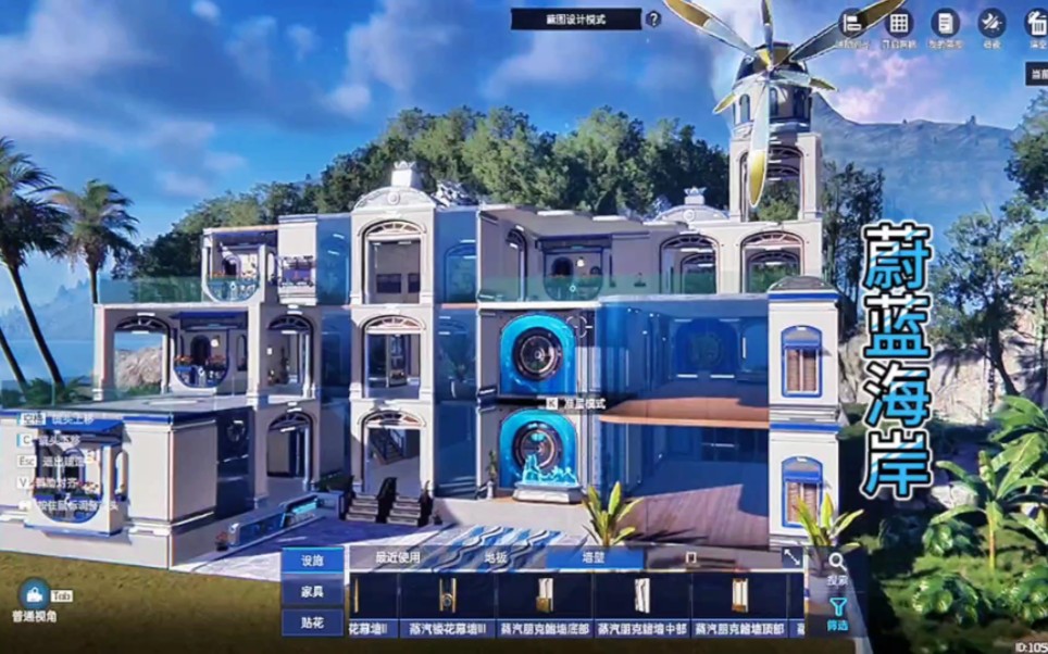 星球重启蔚蓝海岸庄园建筑蓝图分享