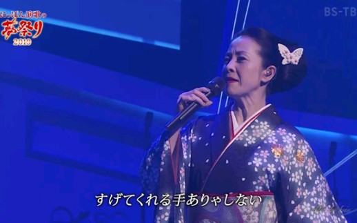 [图]夜桜お七 坂本冬美