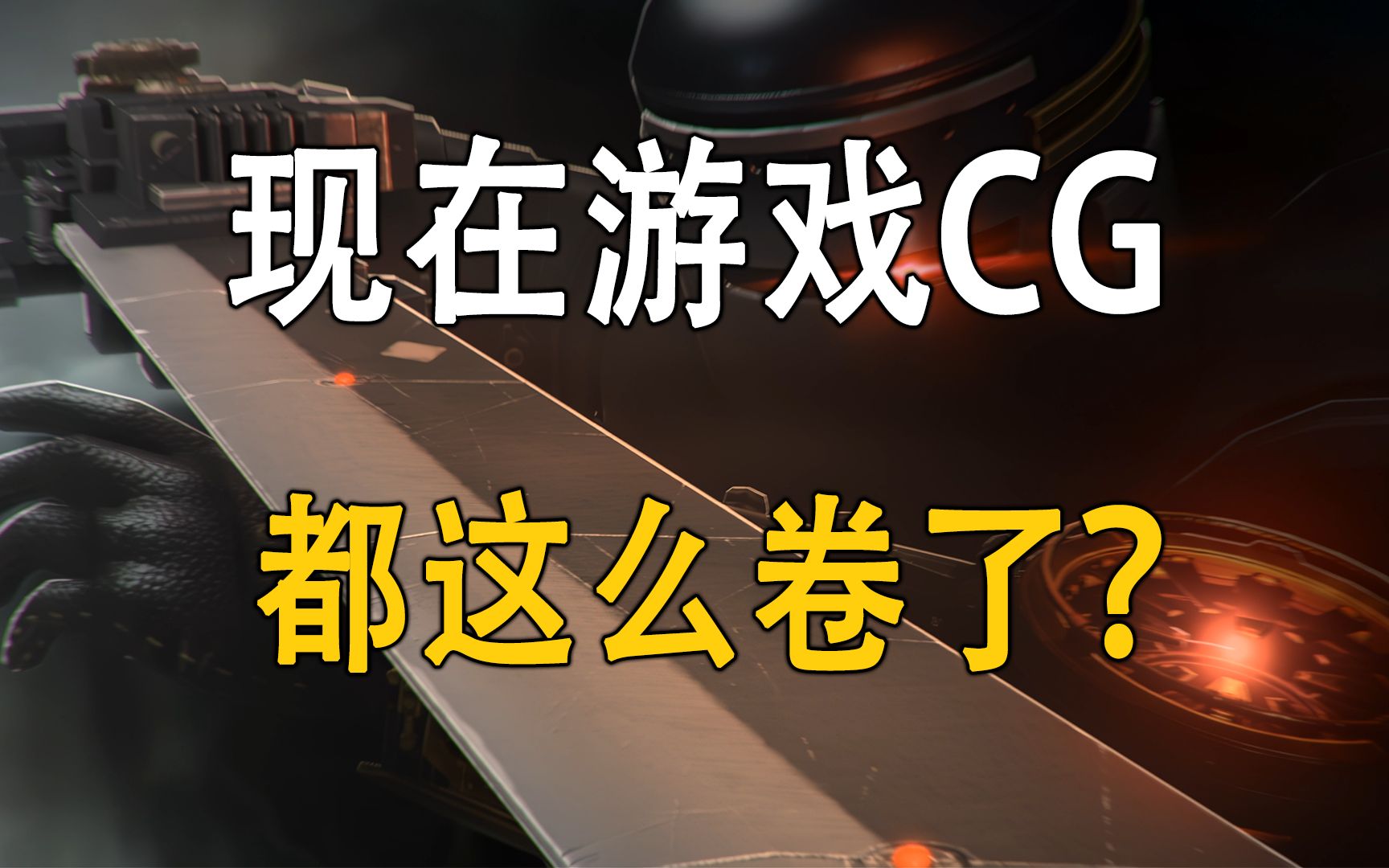 把游戏CG做成番剧?动漫公司做游戏!卷出新篇章游戏杂谈