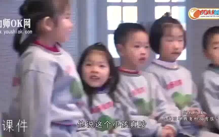 [图]中班社会领域《做最好的我》公开课幼儿园优质课教学视频含课件PPT 名师优质课