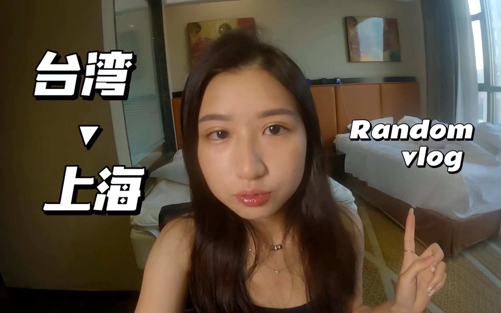 [图]【台湾女生飛上海的生活vlog】台北到上海｜独自到厦门隔离｜和台湾朋友说再见｜random vlog