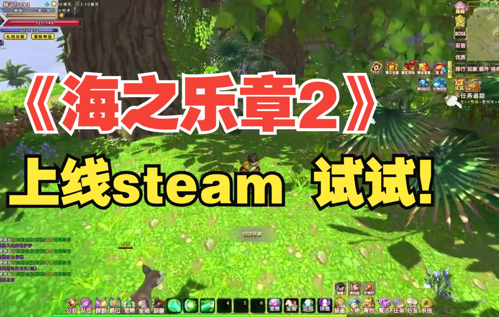 Steam免费游戏《海之乐章2》放置挂机类rpg下载登录试玩!你觉得如何?