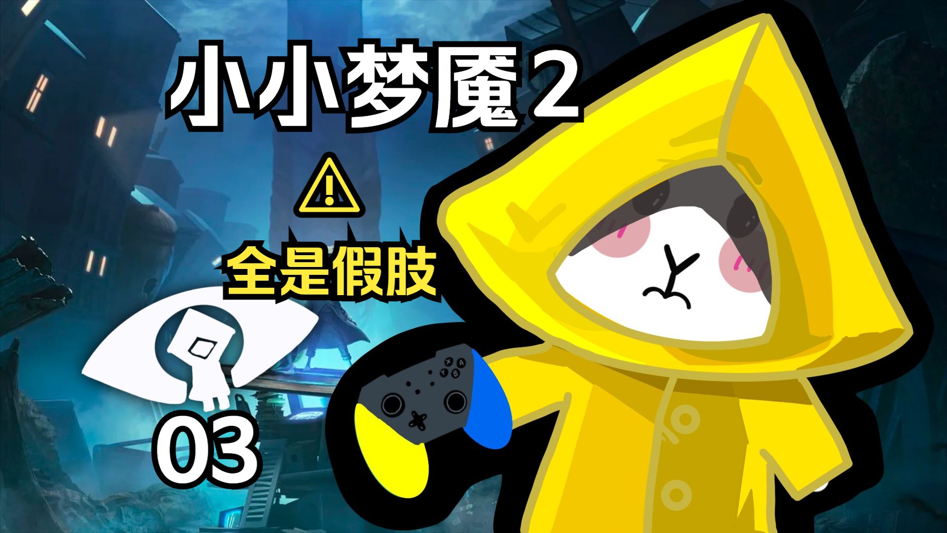 【jae】病院大作战,手电筒大战假体人偶#3