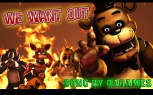 Descargar video: SFM/FNAF| ▶我们想要逃脱◀ | Song by Dagames