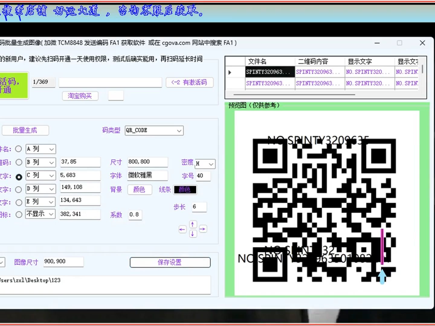 [图]107_FA1_二维码条形码批量生成图像_怎样修改图像尺寸大小_合并20240117030149_人中之龙7光与暗的去向国际版_19_合并_9