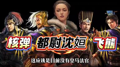 三战】首款“稀世”级皮肤——司马懿“鹰睨谋疆”上线，定价268.8块，值么？_