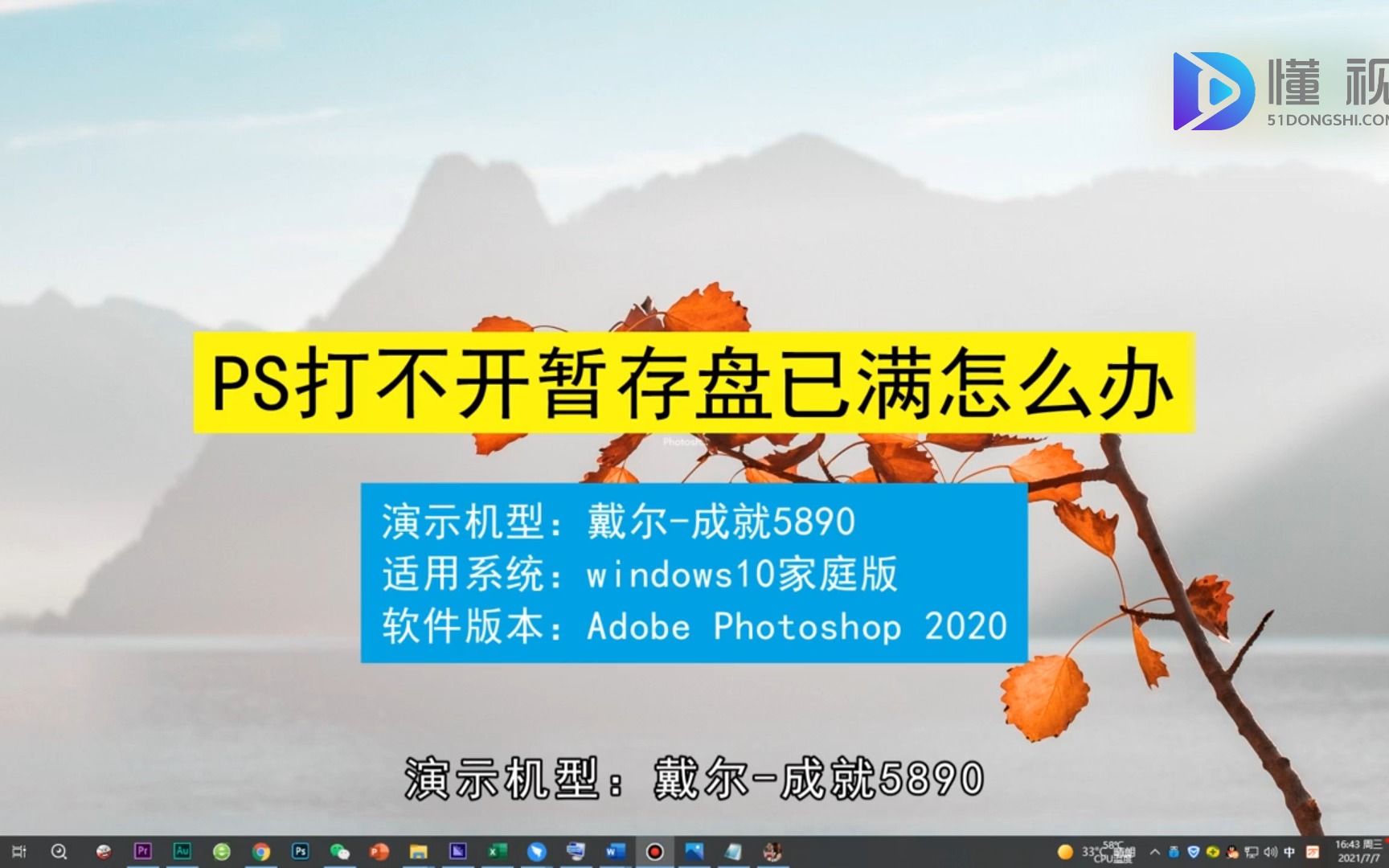 ps打不开暂存盘已满怎么办,ps打不开暂存盘已满哔哩哔哩bilibili