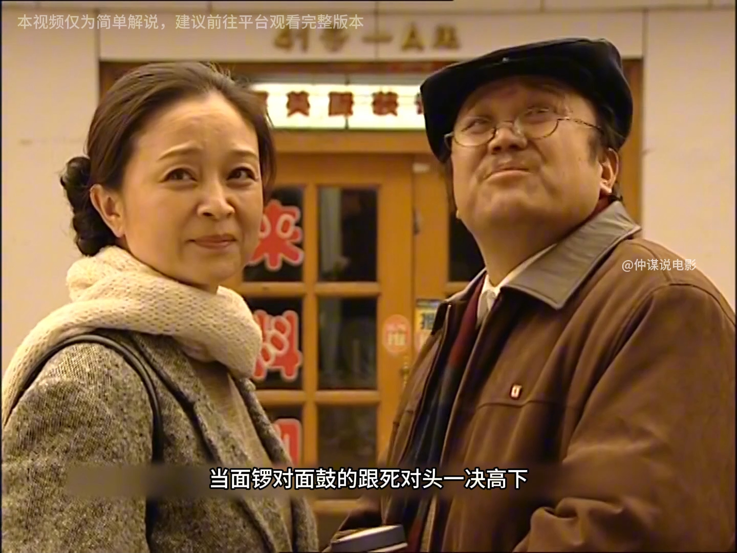 第三十集|家庭剧巅峰,人人演技封神,看一部少一部系列#家有九凤#影视