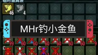 Mhw 捕获巨大种 大黄金鱼 瘴气之谷 哔哩哔哩 Bilibili